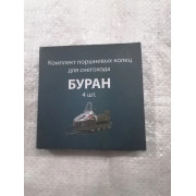 Кольцо Буран поршневые "MITSONU" (Узкие) 76мм x 1,5мм (4мм)